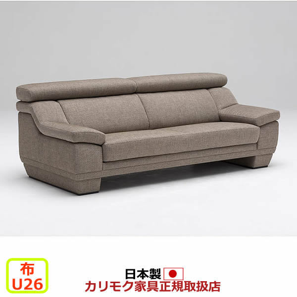 カリモク ソファ UW53モデル 平織布張 長椅子 【COM U26グループ】【UW5303-U26】｜エコノミーオフィス-オフィス家具