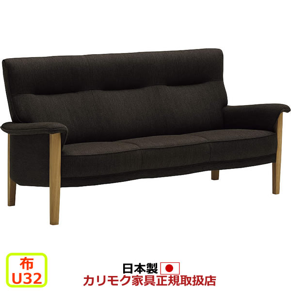 カリモク ソファ 3人掛け UW37モデル 平織布張 長椅子 【COM オークEHKYQA/U32グループ】【UW3703-U32】|エコノミーオフィス-オフィス家具
