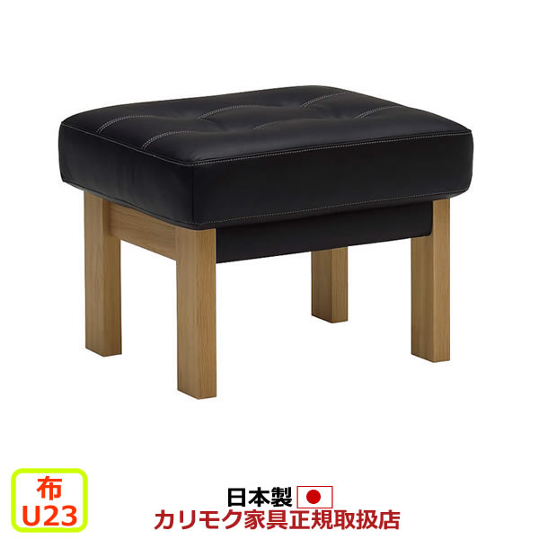 カリモク ソファ　 平織布張 スツール　オットマン 楽天市場】カリモク オットマン UU46モデル 平織布張 スツール 【COM