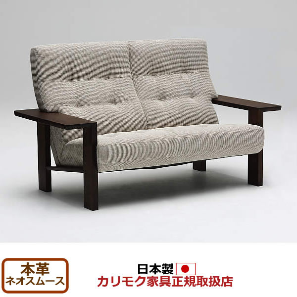 楽天市場】カリモク ソファ WT36モデル 本革張 2人掛椅子ロング