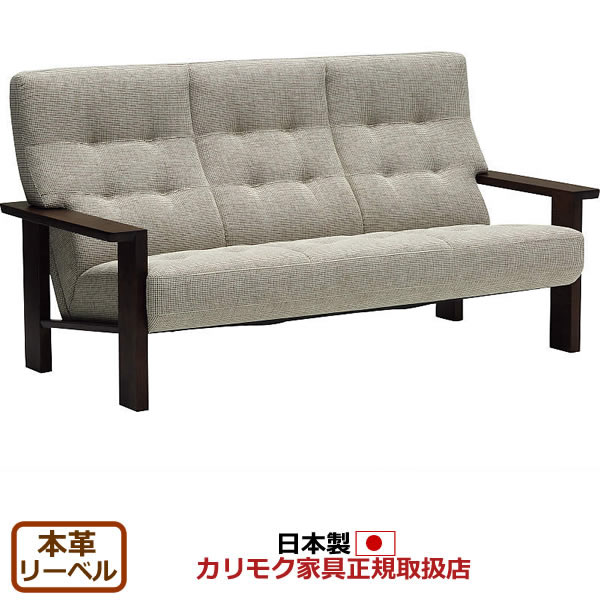 カリモク 寝椅子 WＴ36真似形 本革張 寝椅子（ナローアーム） 【COM オーク材EHKYQA/リーベル】【WT3623-LB】 ソファ・ソファベッド-インテリア・寝具・収納
