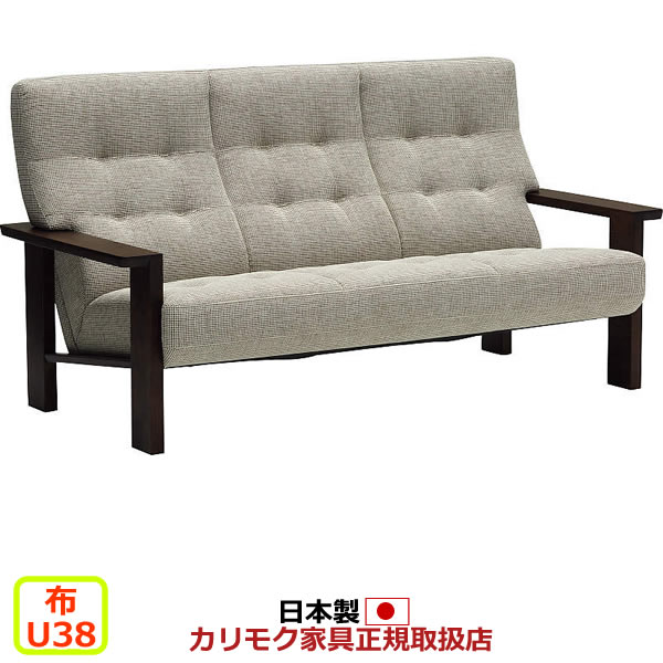 カリモク ソファ WＴ36モデル 平織布張 長椅子（ナローアーム） 【COM オークEHKYQA/U38グループ】【WT3623-U38】