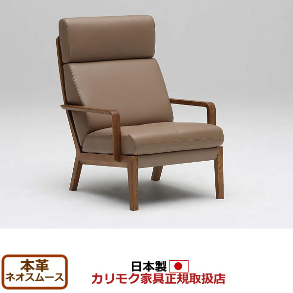 楽天市場】カリモク ソファ ZU16モデル 本革張 肘無椅子 【COM オーク