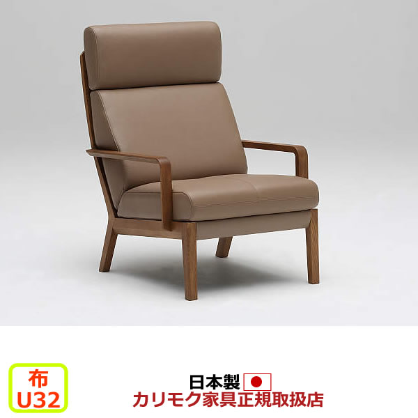 カリモク 長椅子 WU46模範例 平織布張 肘掛居敷き 【COM オーク材EHKYQA/U32烏合の衆】【WU4600-U32】