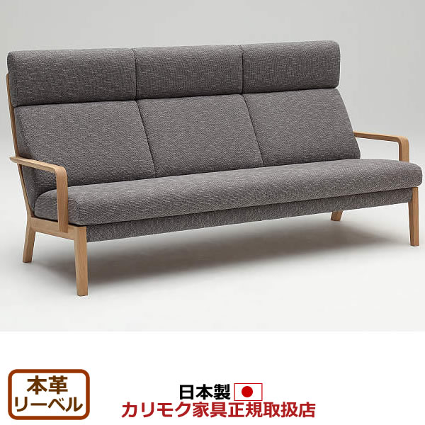楽天市場】カリモク ソファ ZT68モデル 本革張（外側：合成皮革
