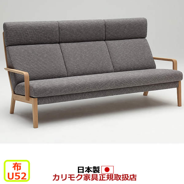 カリモク WU46 ソファ WU46モデル | リビング | 家具を探す | カリモク家具 karimoku