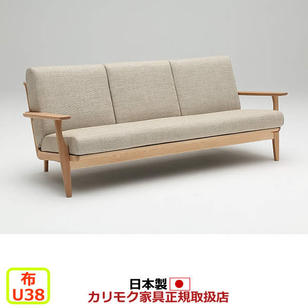 カリモク ソファ 3人掛け WU61モデル 平織布張 長椅子 【COM オークEHKYQA/U38グループ】【WU6103-U38】｜エコノミーオフィス-オフィス家具 224,400円
