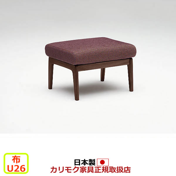 楽天市場】カリモク ソファ WU55モデル 平織布張 スツール 【COM