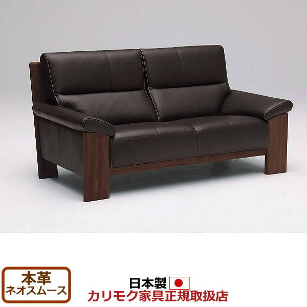 カリモク家具 ソファ 2人掛け 革張り ネオスムース おしゃれ d3213 カリモク】2人掛け革張りソファ ベストセラー1位 ZU4612 幅174cm