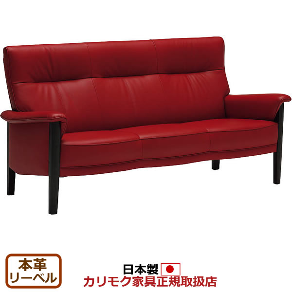 【楽天市場】カリモク ソファ 3人掛け ZW37モデル 本革張 長椅子 