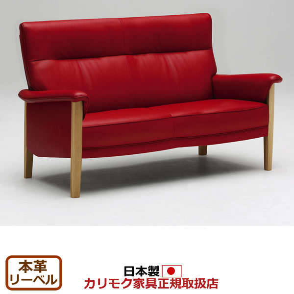 2人掛けソファ　カリモク家具 楽天市場】カリモク ソファ ZW37モデル 本革張 2人掛椅子ロング(幅
