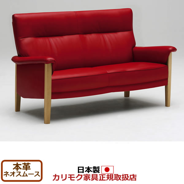楽天市場】カリモク ソファ 2人掛け ZW73モデル 本革張 2人掛椅子