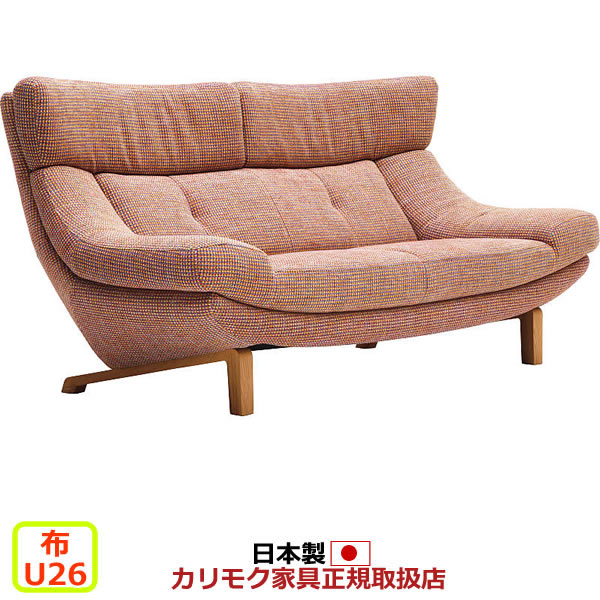 カリモク ソファ 2人掛け UU46モデル 平織布張 2人掛椅子ロング 幅1890mm【COM オークEHKYQA/U26グループ】【UU4622-U26】