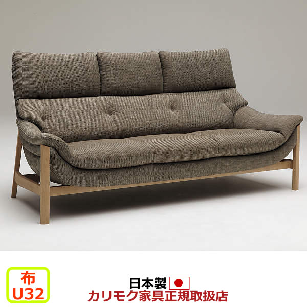楽天市場】カリモク ソファ 3人掛け UU62モデル 平織布張 長椅子 楽天市場】カリモク ソファ 3人掛け UU62モデル 平織布張 長椅子
