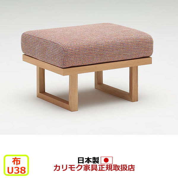 カリモク スツール オットマン WU47モデル 平織布張 スツール 【COM オークEHKYQA/U38グループ】【WU4706-U38】|エコノミーオフィス-オフィス家具