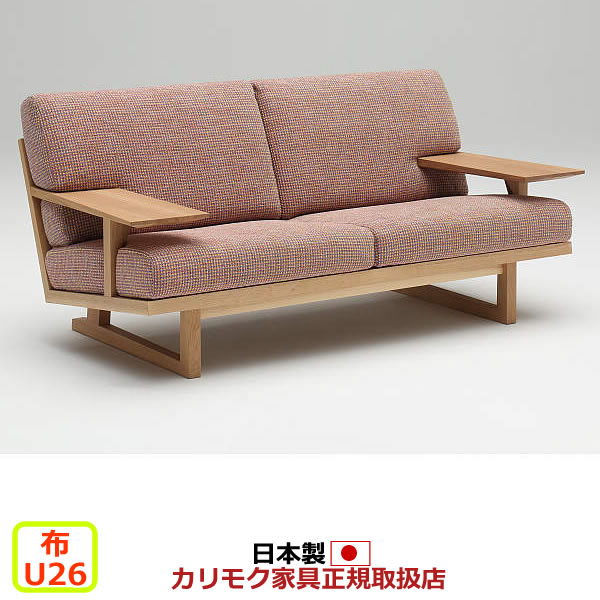 カリモク ソファ WU47モデル 平織布張 2人掛椅子ロング 【COM オークEHKYQA/U26グループ】【WU4712-U26】｜エコノミーオフィス-オフィス家具