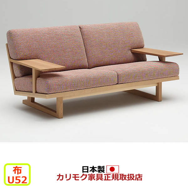 カリモク ソファ WU47モデル 平織布張 2人掛椅子ロング 【COM オークEHKYQA/U52グループ】【WU4712-U52】|エコノミーオフィス-オフィス家具