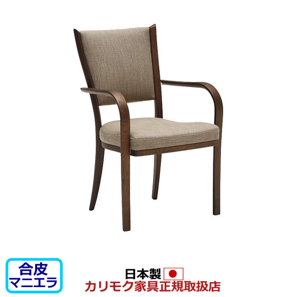 楽天市場】カリモク ダイニングチェア CT735モデル 合成皮革張 肘付