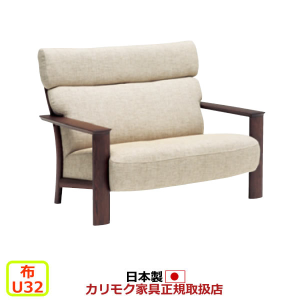 カリモク 長椅子 WW41模範例 平織布張 2人掛居敷きロング 【COM オーク材EHKYQA/U32烏合の衆】【WW4112-U32】