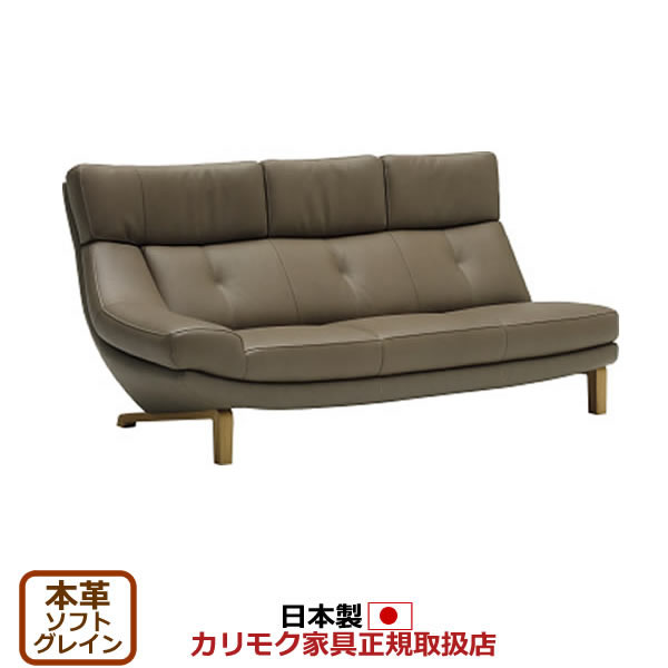 カリモク ソファ ZU46モデル 本革張 右肘長椅子 【COM オークEHKYQA/ソフトグレイン】【ZU4638-SG】｜エコノミーオフィス-オフィス家具