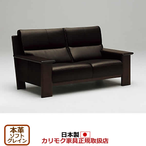 楽天市場】カリモク ソファセット ZU46モデル 本革張 椅子2点セット