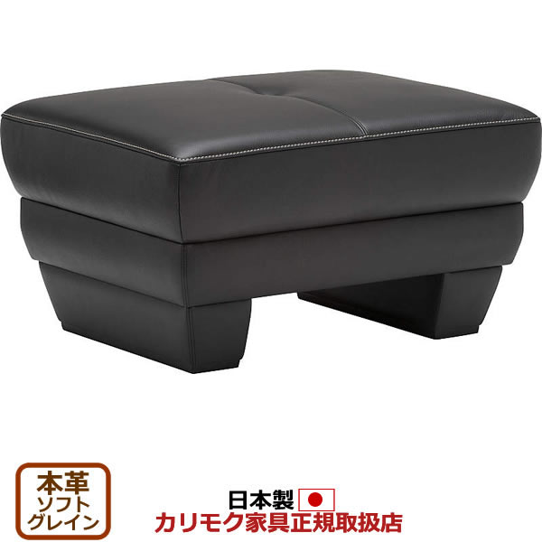 『karimoku』カリモク ZTシリーズ オットマン スツール チェア 椅子 karimoku』カリモク ZTシリーズ オットマン スツール チェア 椅子