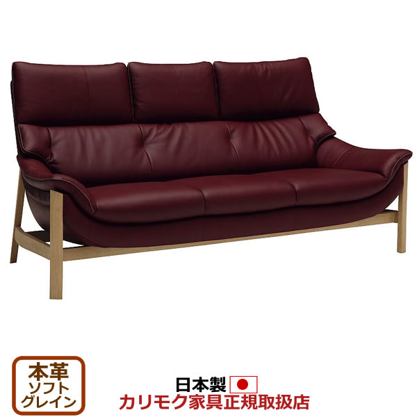カリモク ソファ 3人掛け ZU62モデル 本革張 長椅子 【COM オークEHKYQA/ソフトグレイン】【ZU6203-SG】｜エコノミーオフィス-オフィス家具 420,200円
