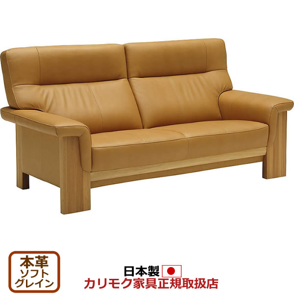 カリモク ソファ ZU79モデル 本革張 2人掛椅子ロング 肘張り込みタイプ【COM オークEHKYQA/ソフトグレイン】【ZU7922-SG】｜エコノミーオフィス-オフィス家具 436,700円