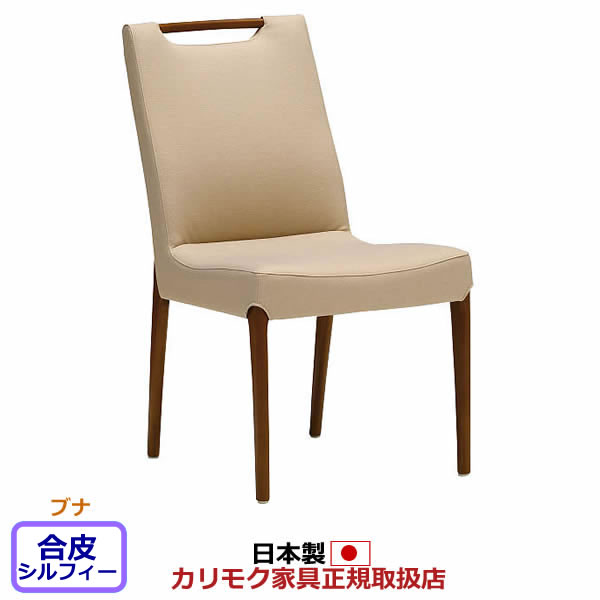 【楽天市場】カリモク ダイニングチェア/ CE32モデル 合成皮革張 