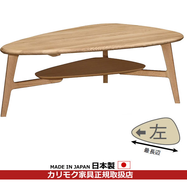 カリモク　テーブル KARIMOKU NEW STANDARD (カリモクニュースタンダード) CASTOR