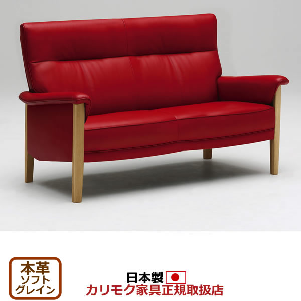 カリモク家具　ベージュ レザー ソファ カリモク家具 ベージュレザー2人掛けソファ 【公式通販】