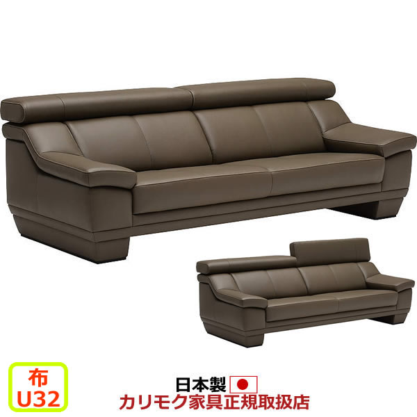 カリモク ソファ UW53モデル 平織布張 長椅子ロング 【COM U32グループ】【UW5313-U32】|エコノミーオフィス-オフィス家具