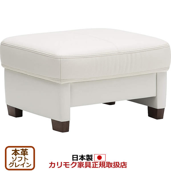 楽天市場】カリモク スツール オットマン ZU62モデル 本革張 スツール