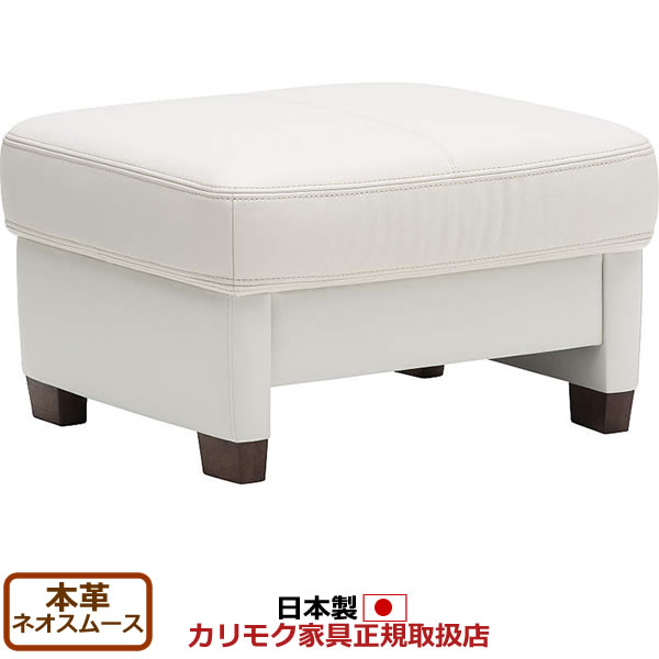 カリモク スツール オットマン ZW73モデル 本革張 スツール（大） 幅685mm 【COM オークEHKYQA/リーベル】【ZW7306-LB】