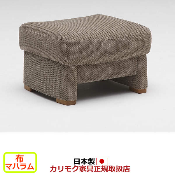 楽天市場】カリモク スツール オットマン WU47モデル（ミックス