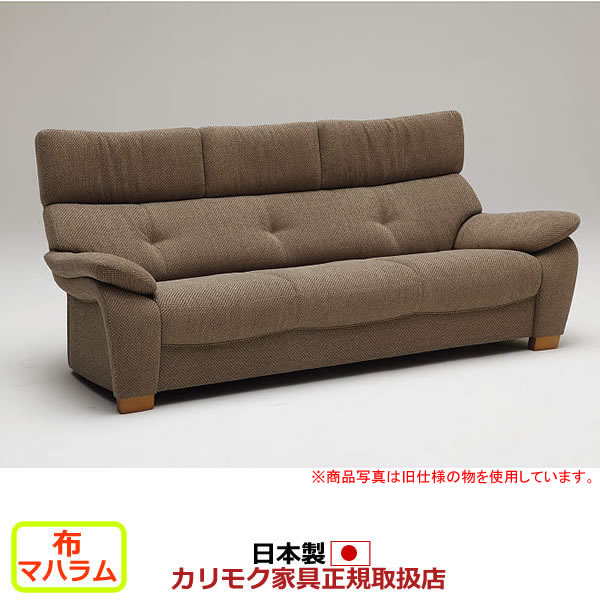 楽天市場】カリモク ソファ3人掛け UW73モデル 平織布張 長椅子ロング