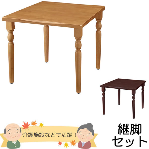 生まれながら木 介護用速見表 天板（なぐり工業縁）＋脚（古典派音楽手合い） 幅900×奥ふかさ900粍【UFT-生まれながら木続きもの・継脚書き割り】【UFTRWT9090-4CL-SET】