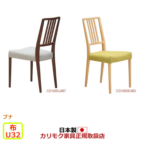 カリモク ダイニングチェア CD34モデル 本革張 肘付 食堂椅子 ② カリモク家具 カリモク ダイニングセット7点 肘付食堂椅子×2
