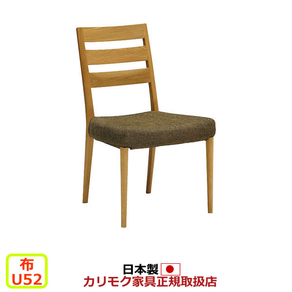 【楽天市場】カリモク ダイニングチェア/ CT61モデル 食堂椅子 平織 