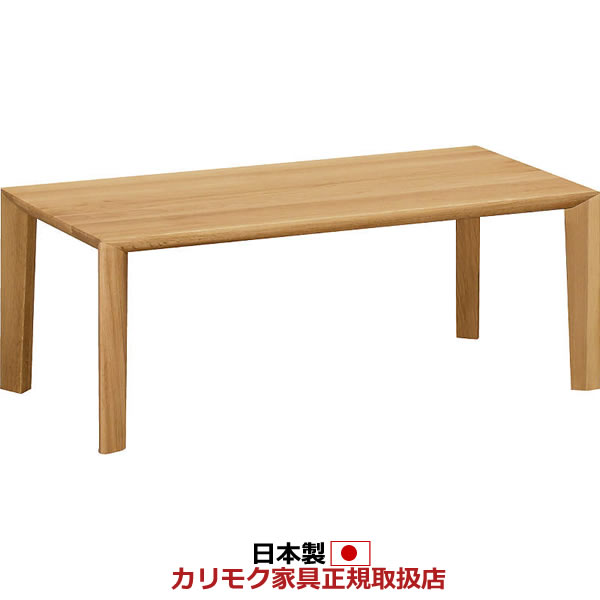カリモク リビングテーブル 幅1200×奥行500×高さ400mm 【TU4270ME MH MK】【COM オークEHKYQA】【TU4270※504】