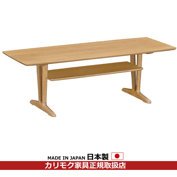 カリモク リビングテーブル 幅1200mm 【COM オークEHKYQA】【TU4460】