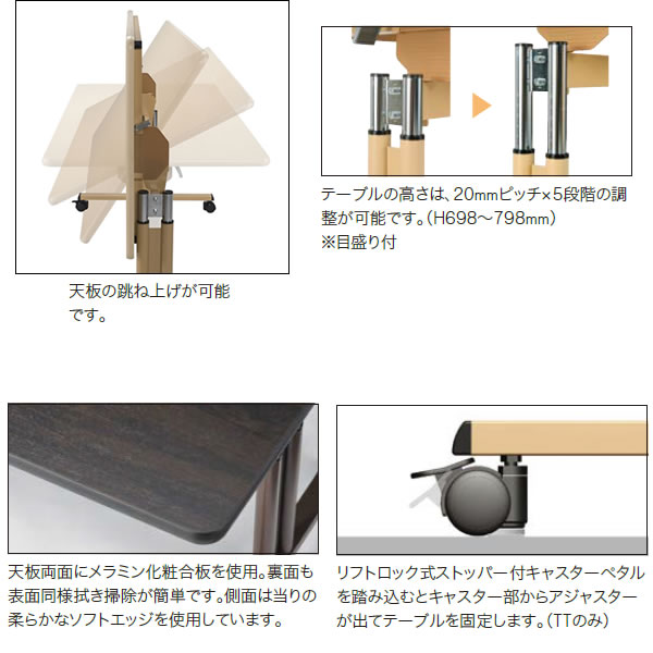 市場 介護用昇降式フラップテーブル 跳ね上げタイプ T字脚 幅1600 奥行き900 高さ698 798mm 市場 介護用昇降式フラップテーブル 跳ね上げタイプ T字脚 幅1600 奥行き900 高さ698 798mm