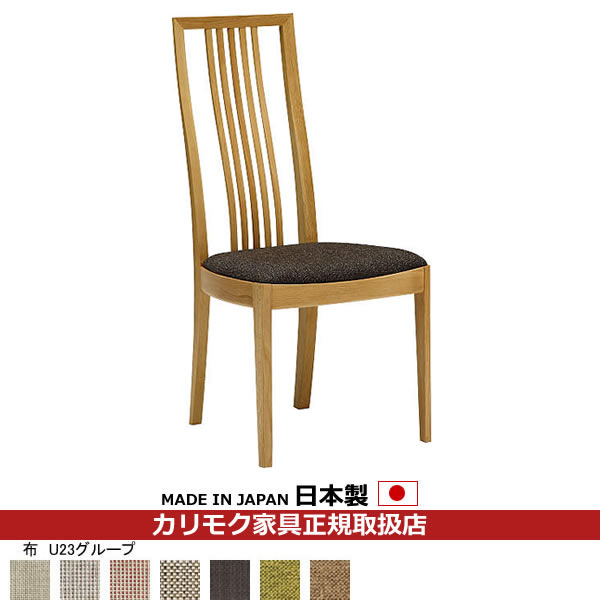 カリモク　ダイニングチェア　CT4815 楽天市場】カリモク ダイニングチェア CT48モデル 食堂椅子 合成