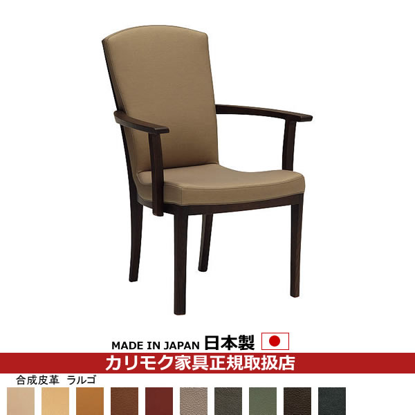 【セレン①】 karimoku カリモク　ダイニングチェア　CT73モデル 楽天市場】カリモク ダイニングチェア/ CT73モデル 合成皮革張