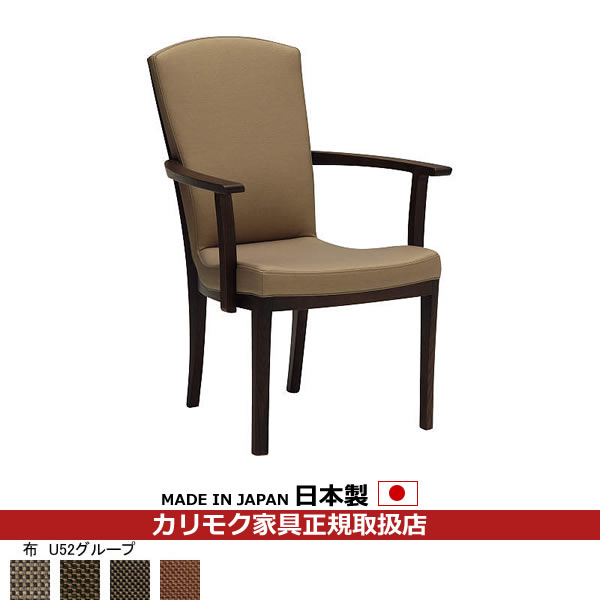 ②karimoku カリモク ダイニングチェア 天然木 CT735モデル 楽天市場】カリモク ダイニングチェア CT735モデル 布張 食堂