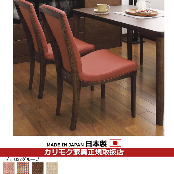 楽天市場】カリモク ダイニングチェア CT735モデル 布張 食堂椅子【肘