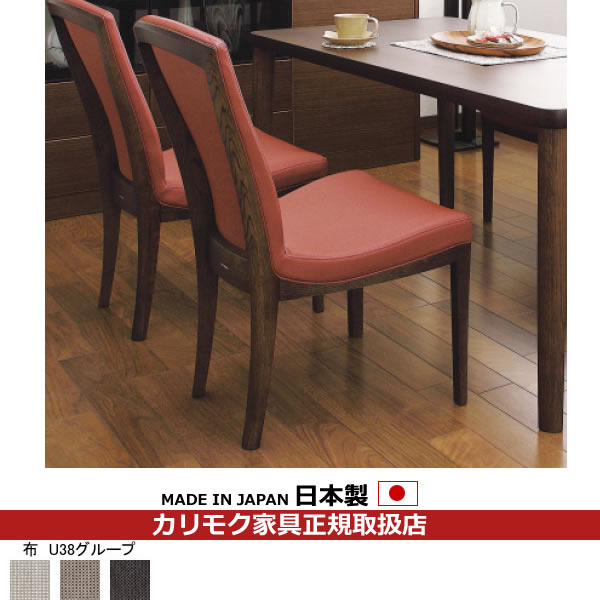 楽天市場】カリモク ダイニングチェア CT735モデル 布張 食堂椅子【肘