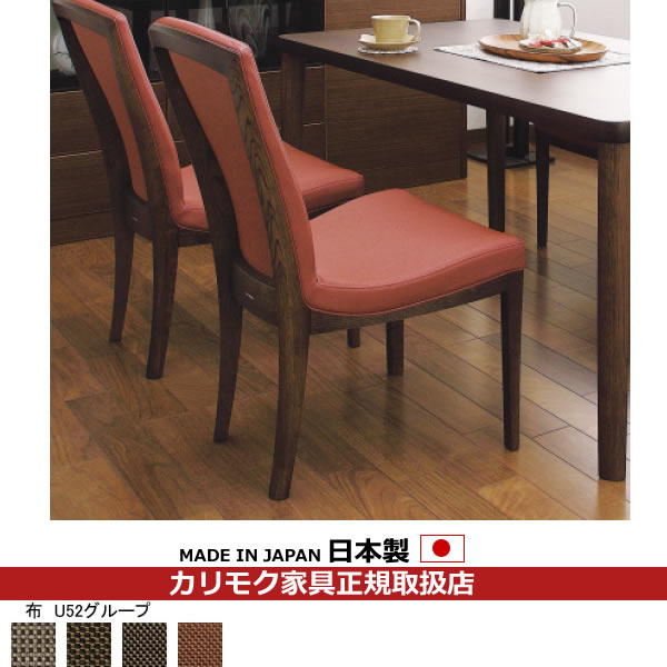 美品 カリモク ダイニングチェア CT7355 ウォールナット 美品 カリモク ダイニングチェア CT7355 ウォールナット - メルカリ