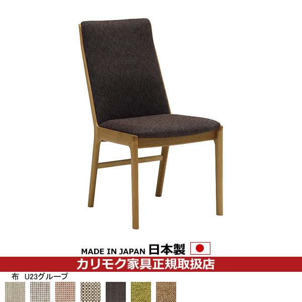 カリモクダイニングチェア CU71 上質なくつろぎを創る】カリモクのチェア｜CU71model - YouTube