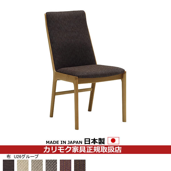 取付無料！カリモク家具 cu41 天然木ナチュラル肘掛け付きダイニングチェア２脚 カリモクダイニングCU41ご招待フェア無料招待：宮田家具総本店